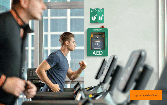 AED for gym