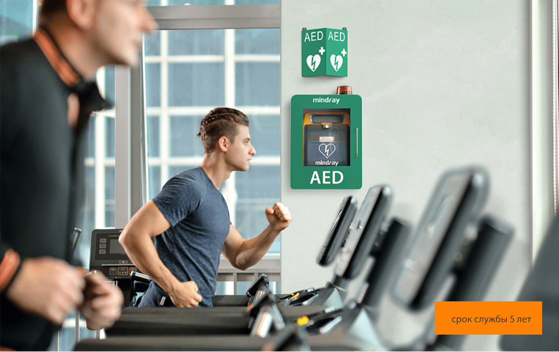 AED for gym